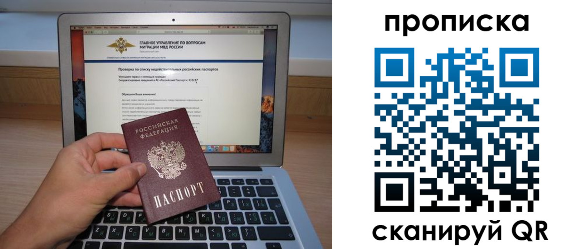 прописка поиск в Нюрбе