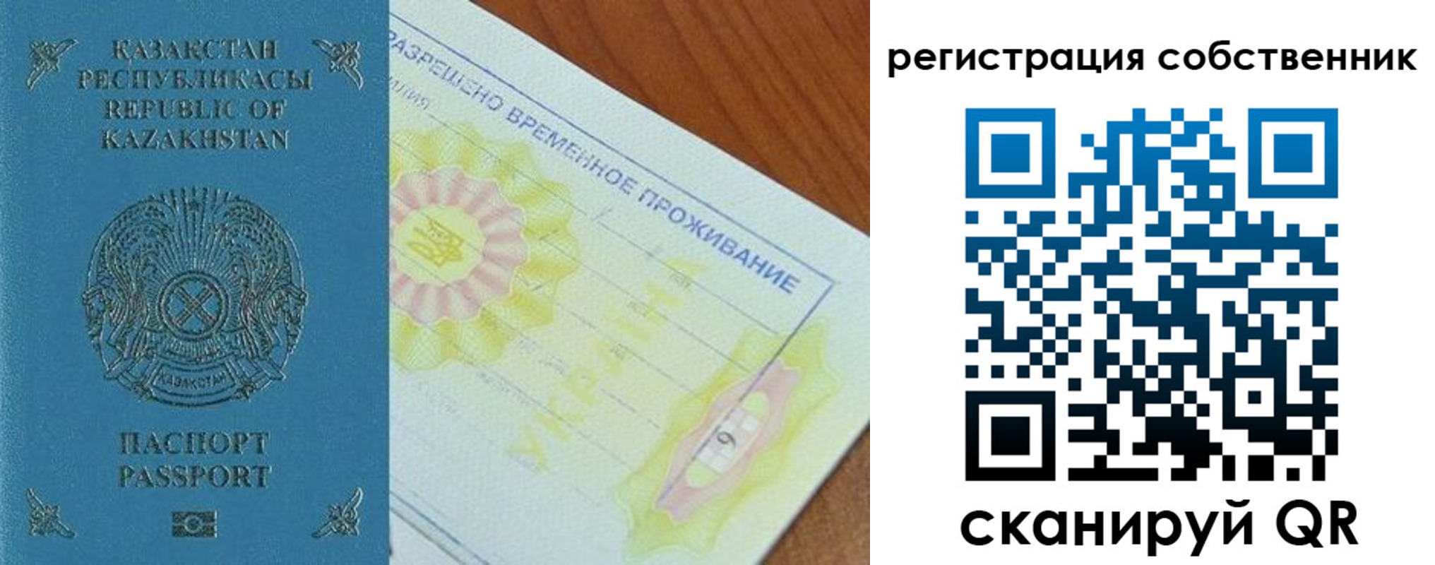 временная регистрация для всех в Нюрбе
