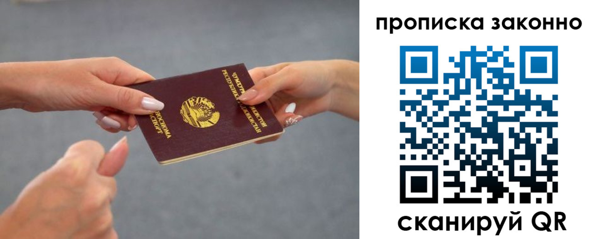 прописка регистрация в Нюрбе